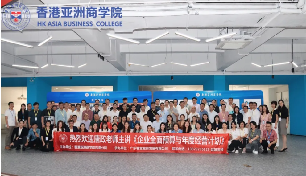 精彩回顾 | 10月16-17日《企业全面预算与年度经营计划》课程