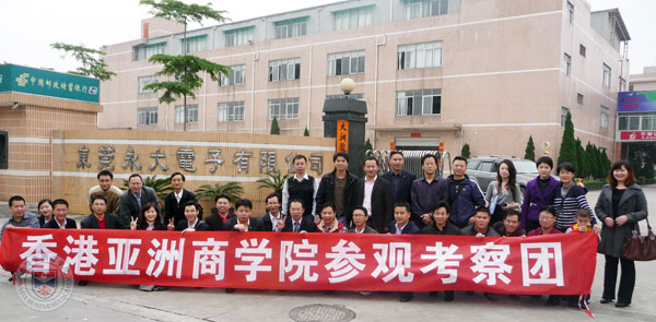 亚商组织学员参观考察大陆企业