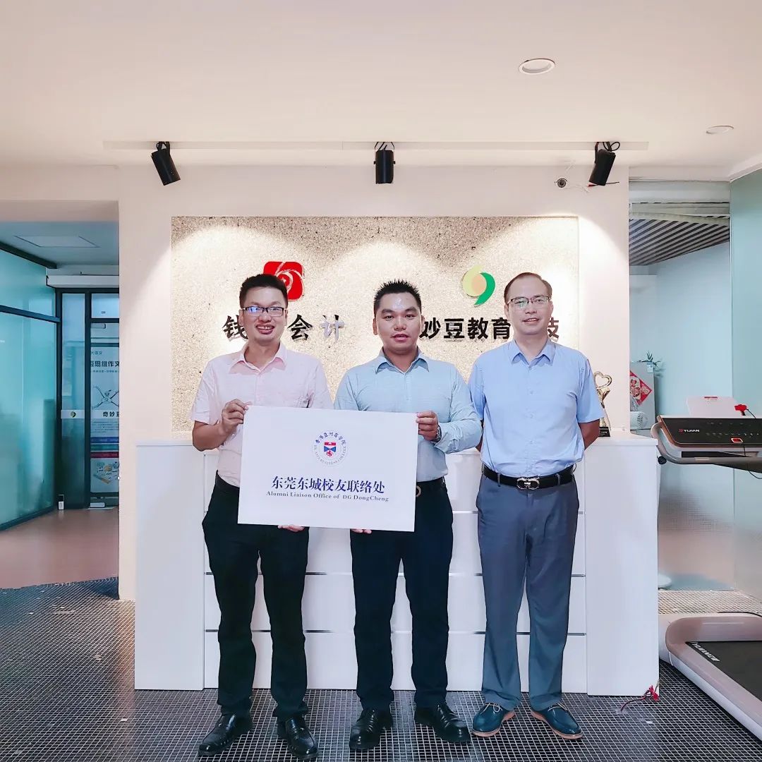 香港亚洲商学院校友会筹备快讯