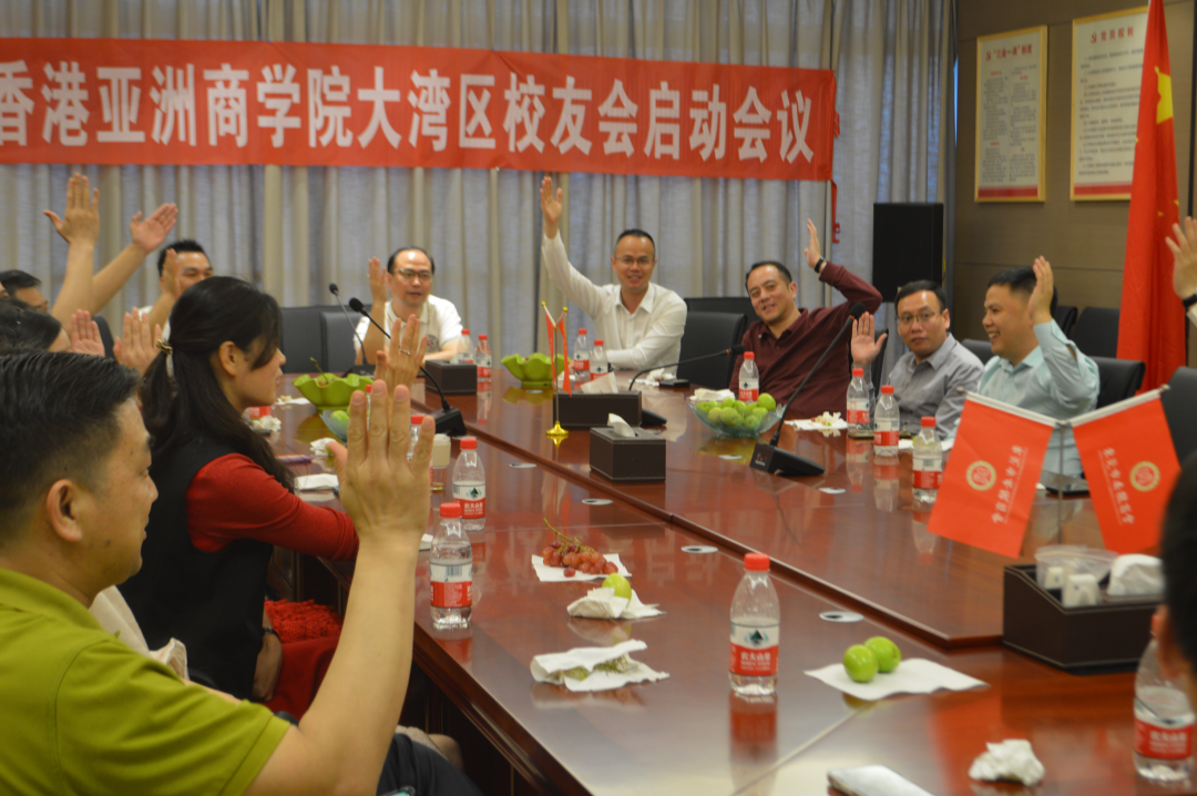 热烈祝贺香港亚洲商学院大湾区校友会启动圆满成功！